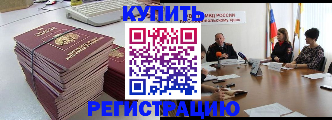 временная регистрация надежно в Минусинске
